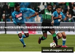 中超球员首次登场世界杯激动时刻